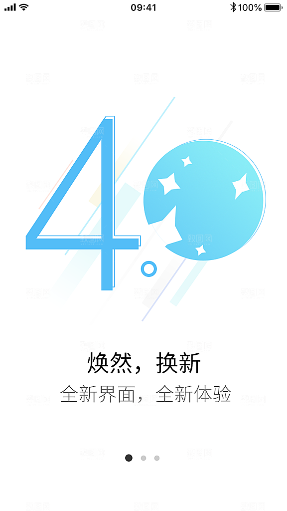 手机APP启动页闪屏模板