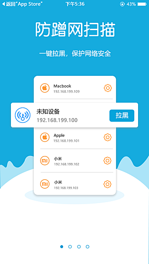 手机APP启动页闪屏模板