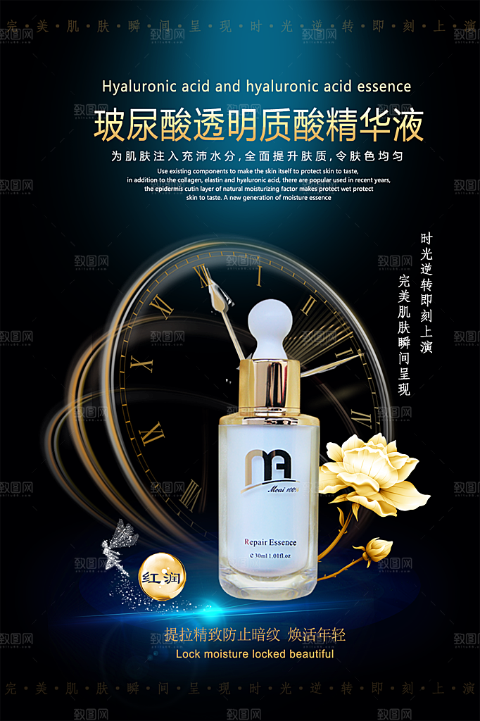 简约清新电商护肤品化妆品美妆活动促销海报