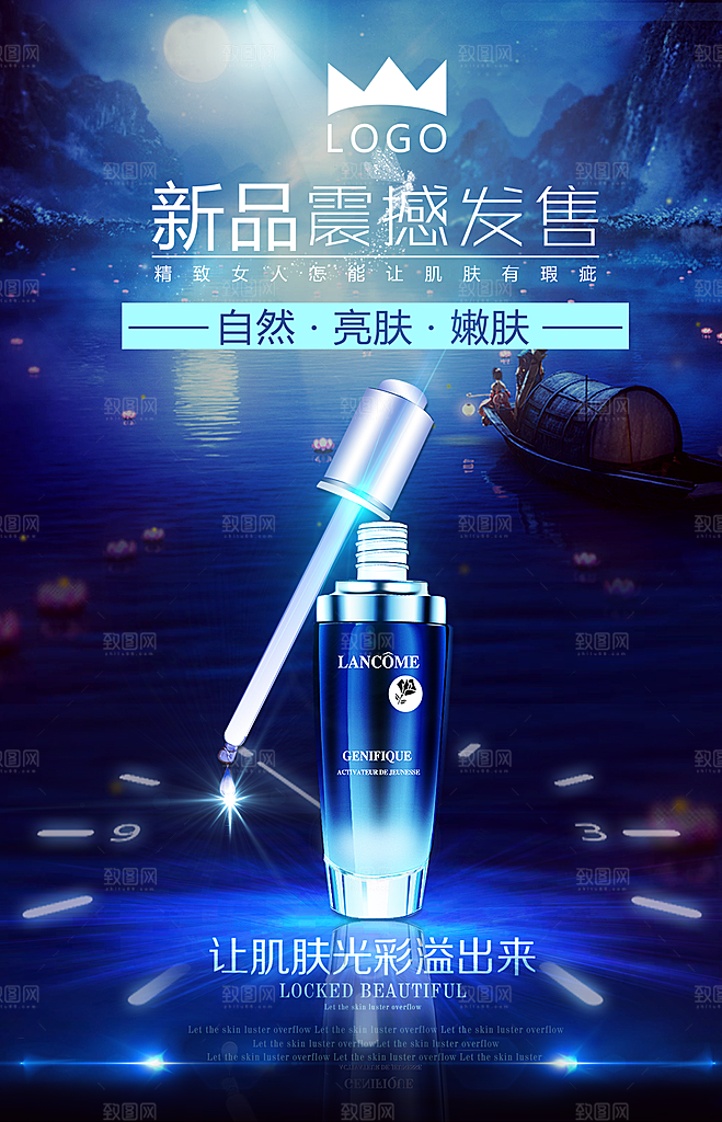 简约清新电商护肤品化妆品美妆活动促销海报