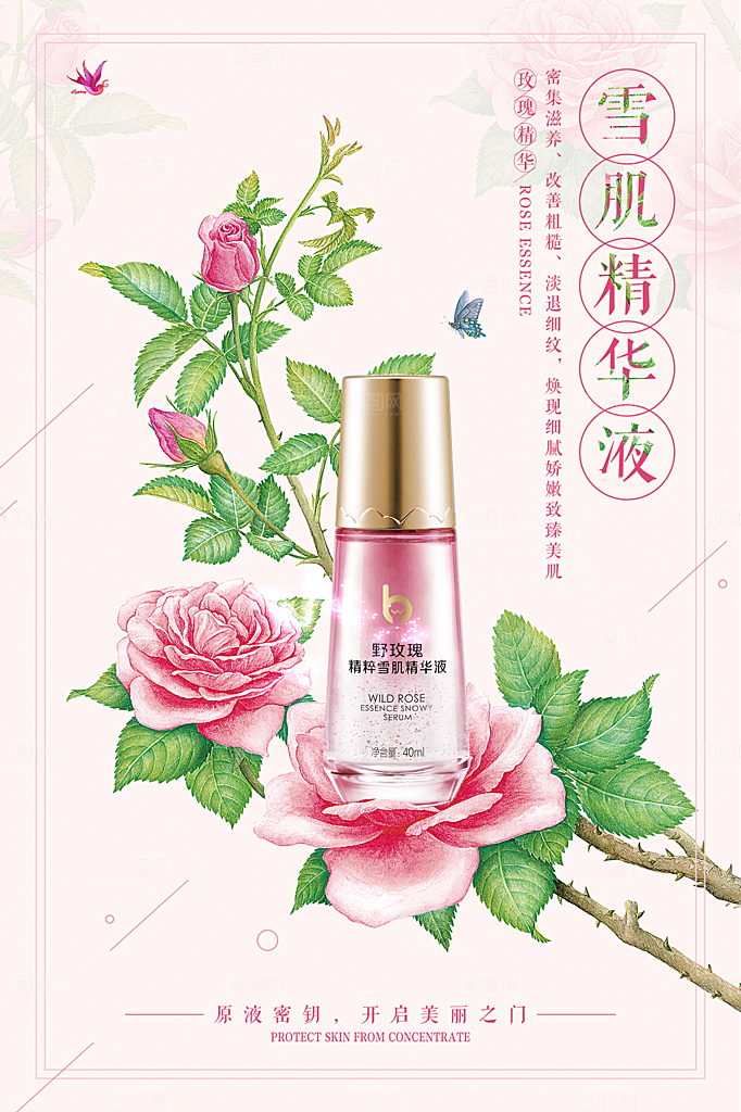 简约清新电商护肤品化妆品美妆活动促销海报