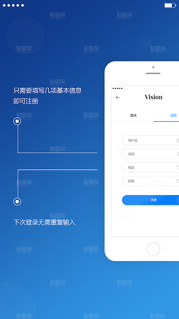 手机APP启动页闪屏模板
