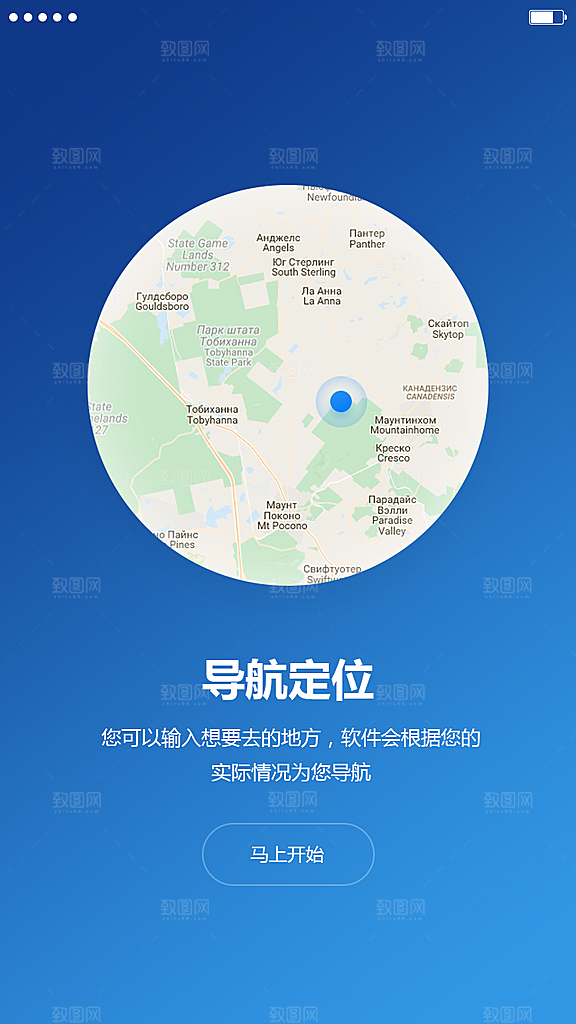 手机APP启动页闪屏模板