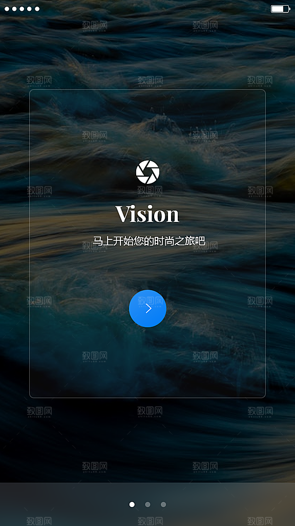 手机APP启动页闪屏模板