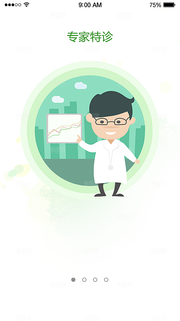 手机APP启动页闪屏模板
