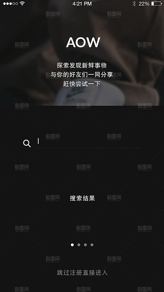 手机APP启动页闪屏模板