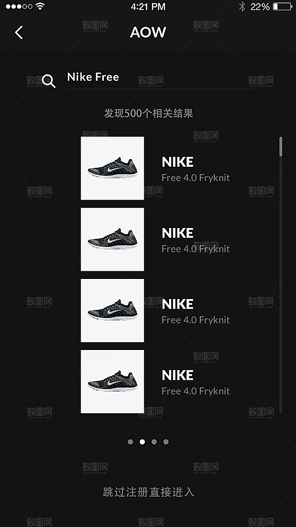 手机APP启动页闪屏模板