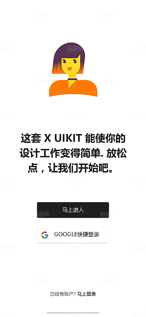 手机APP启动页闪屏模板