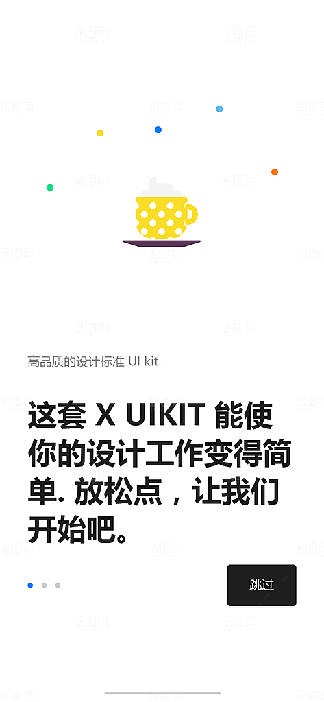 手机APP启动页闪屏模板