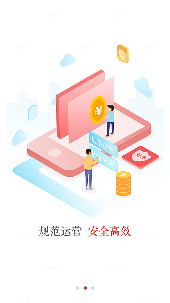 手机APP启动页闪屏模板