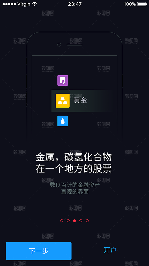 手机APP启动页闪屏模板