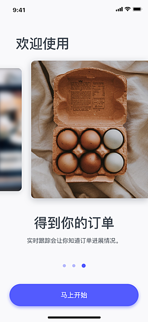 手机APP启动页闪屏模板