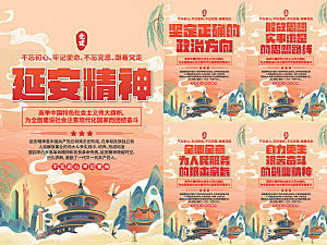 延安精神党建海报系列
