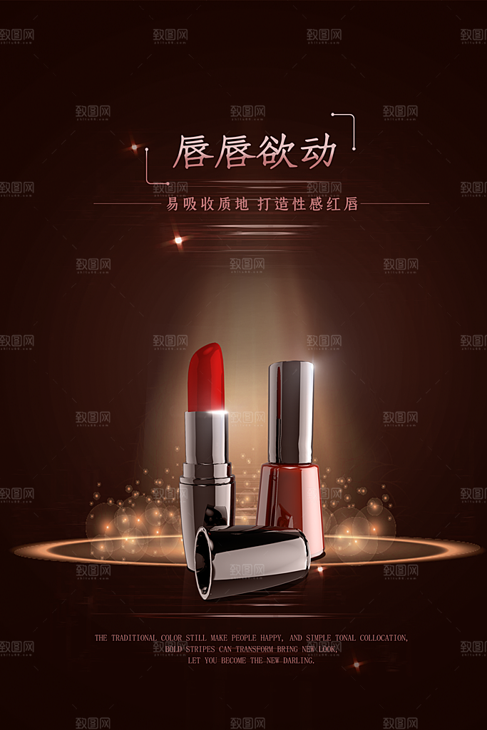 简约清新电商护肤品化妆品美妆活动促销海报