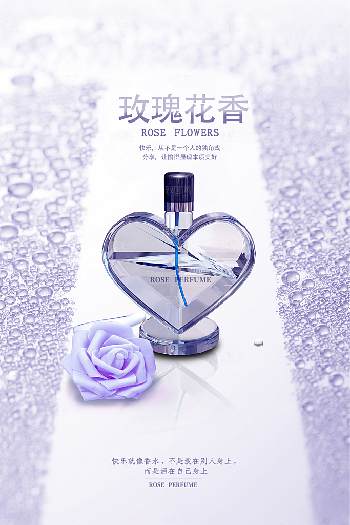 简约清新电商护肤品化妆品美妆活动促销海报