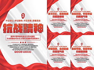 抗战精神党建海报