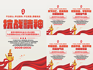 抗战精神党建海报系列