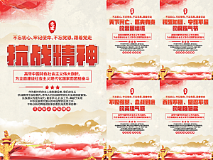 抗战精神党建海报系列