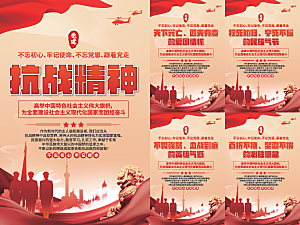 抗战精神党建海报系列
