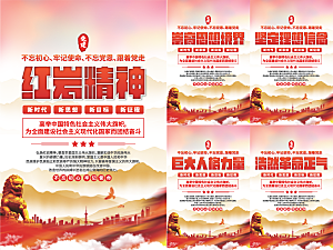 红岩精神党建海报