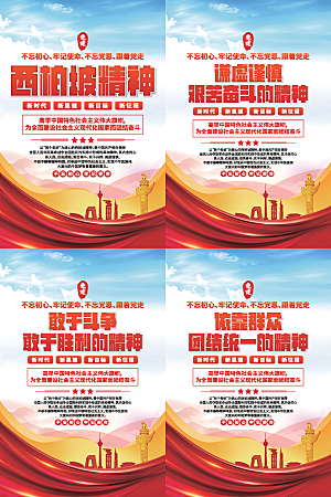 东北抗联精神海报