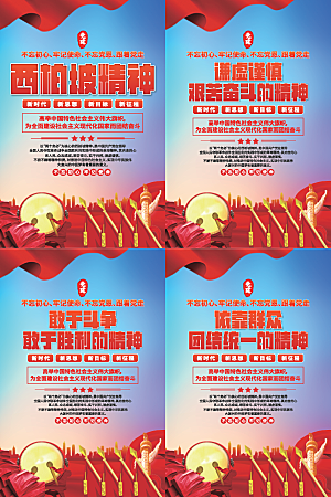 东北抗联精神海报