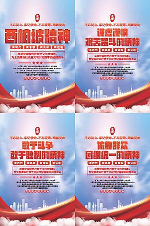 东北抗联精神海报