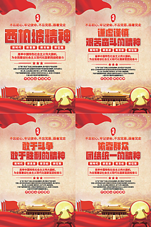 东北抗联精神海报