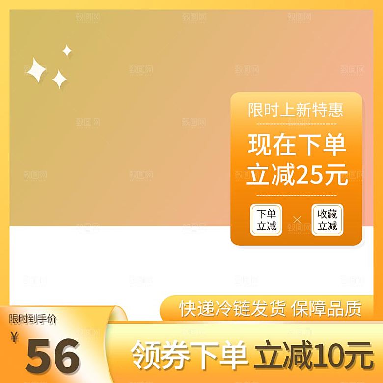 品牌黄色渐变香水电商主图