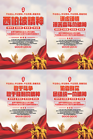 东北抗联精神海报