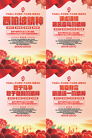 东北抗联精神海报