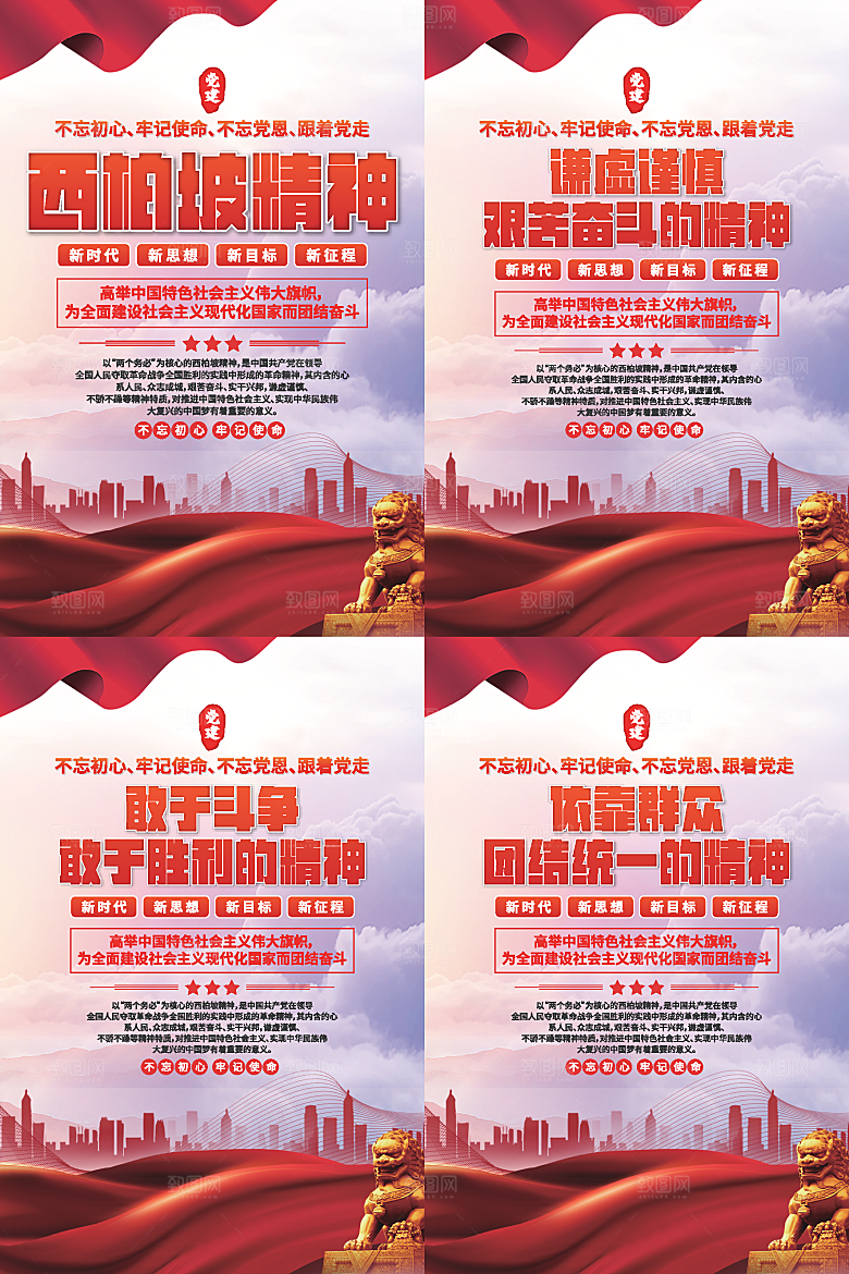 东北抗联精神海报系列