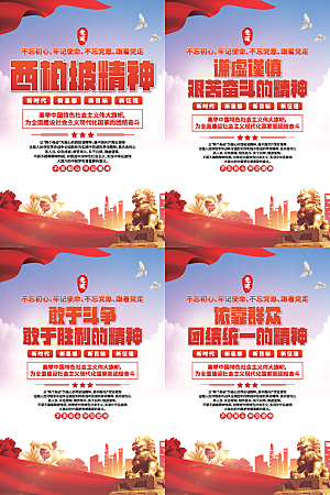 东北抗联精神海报系列
