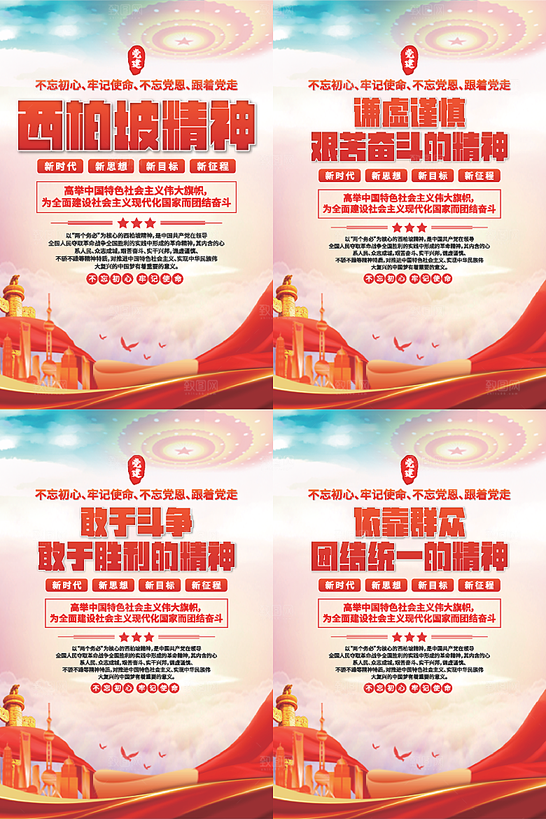 东北抗联精神海报系列