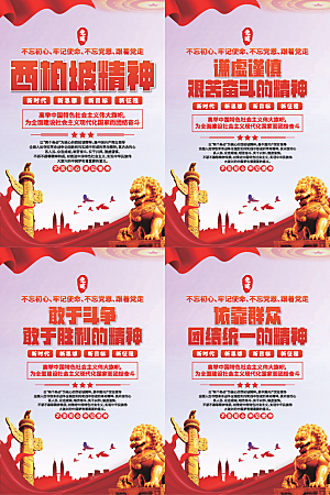 东北抗联精神海报系列