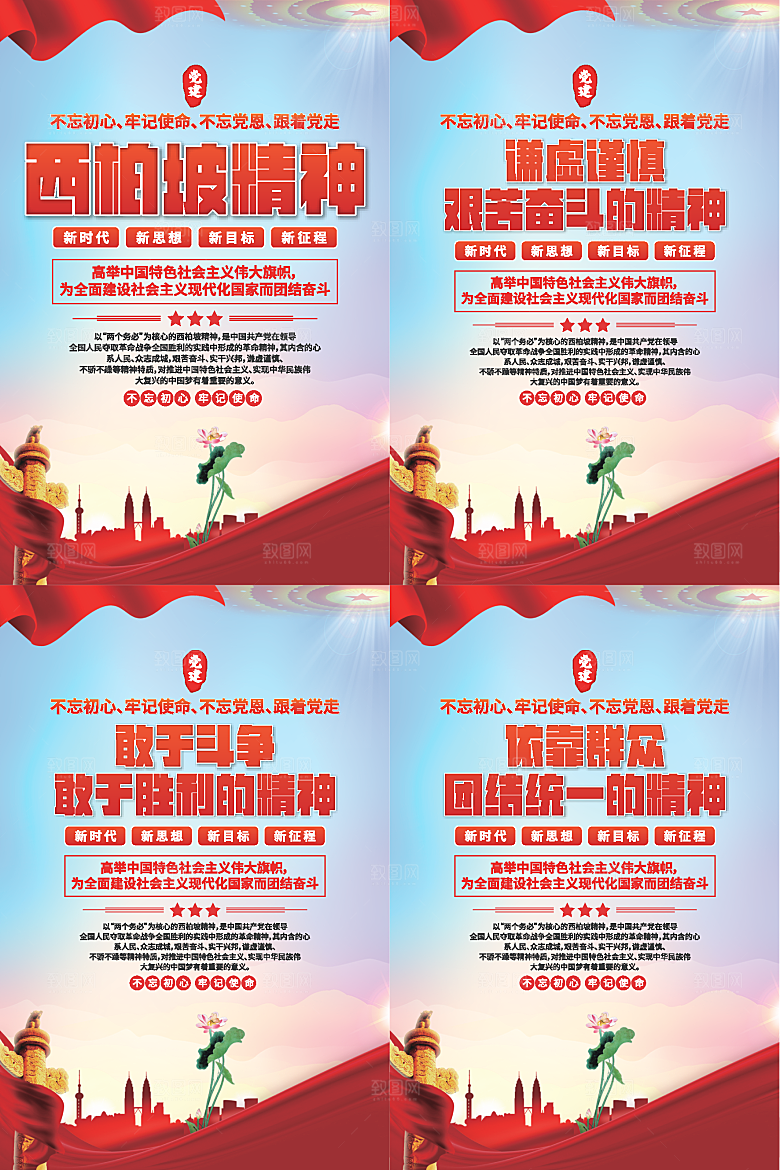 东北抗联精神海报系列