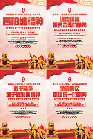 东北抗联精神海报系列