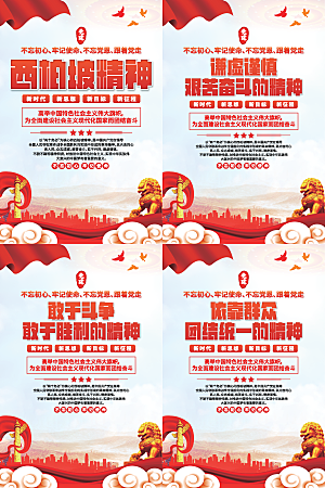 东北抗联精神海报系列