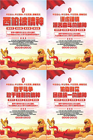 东北抗联精神海报系列