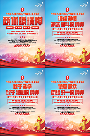 东北抗联精神海报系列