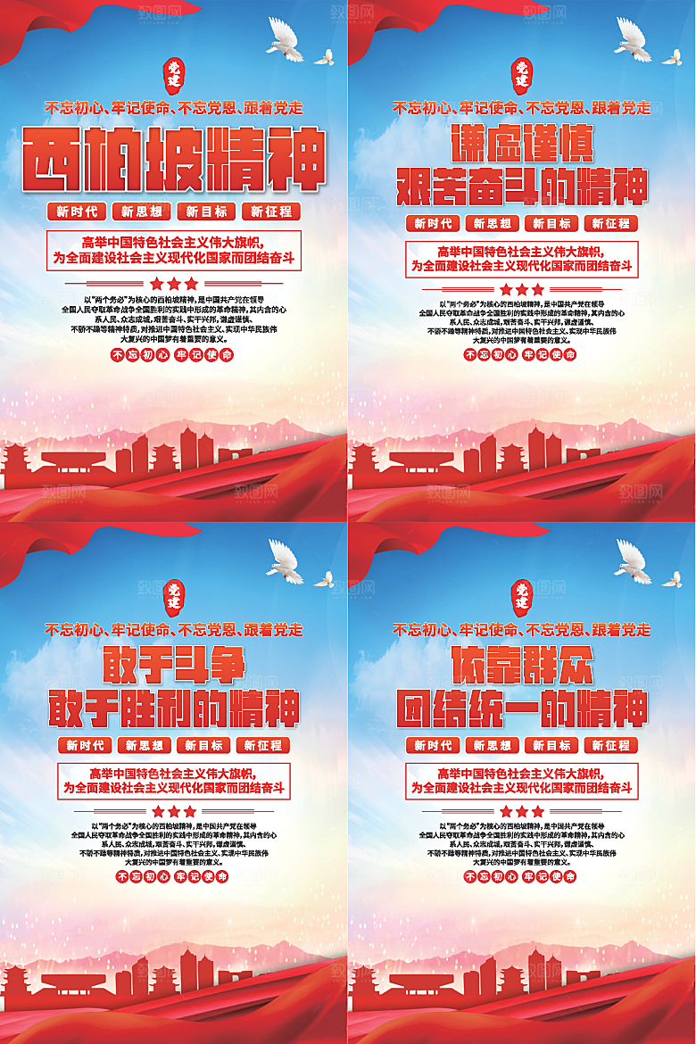 东北抗联精神海报系列