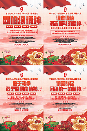 东北抗联精神海报系列