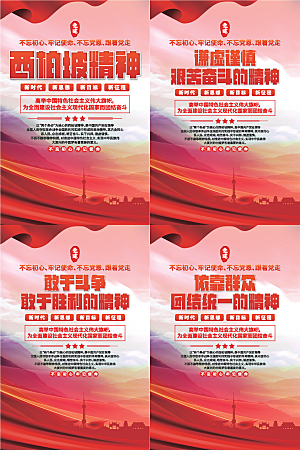 东北抗联精神海报