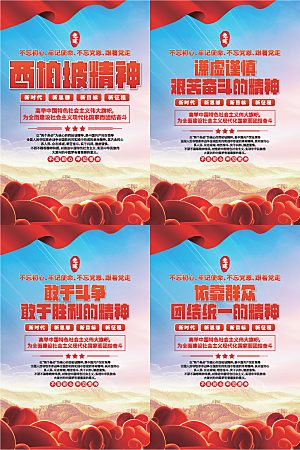 东北抗联精神海报