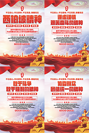 东北抗联精神海报