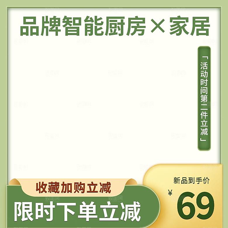 绿色渐变智能厨房家居品牌电器烤箱主图