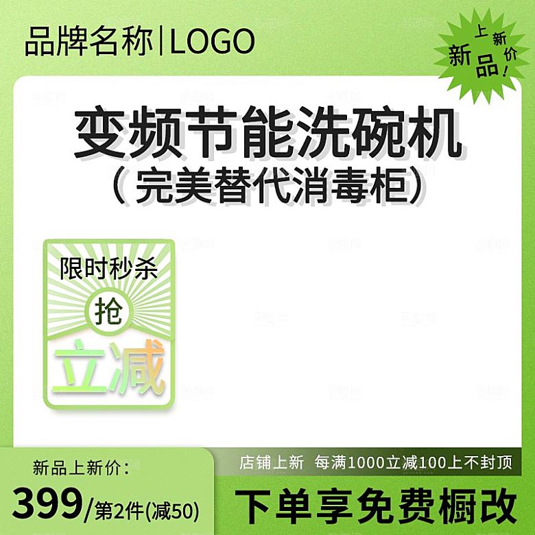 绿色渐变磨砂家用厨房电器洗碗机主图