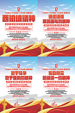 东北抗联精神海报