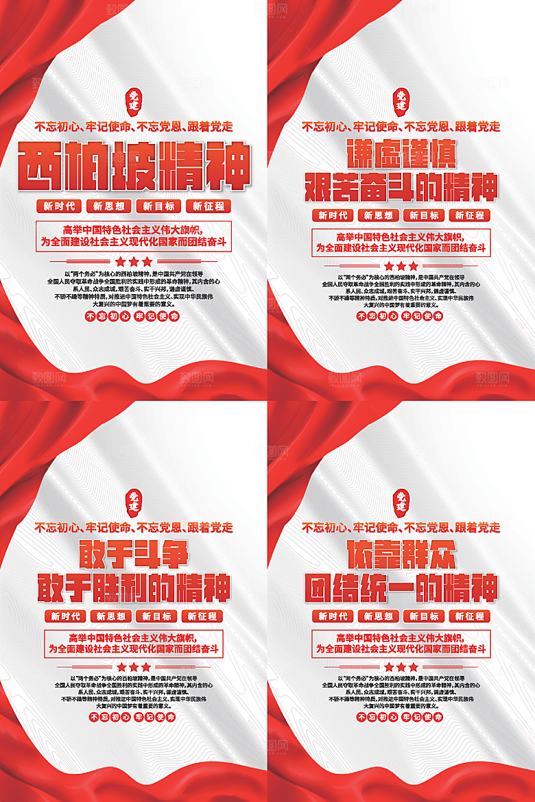 东北抗联精神海报