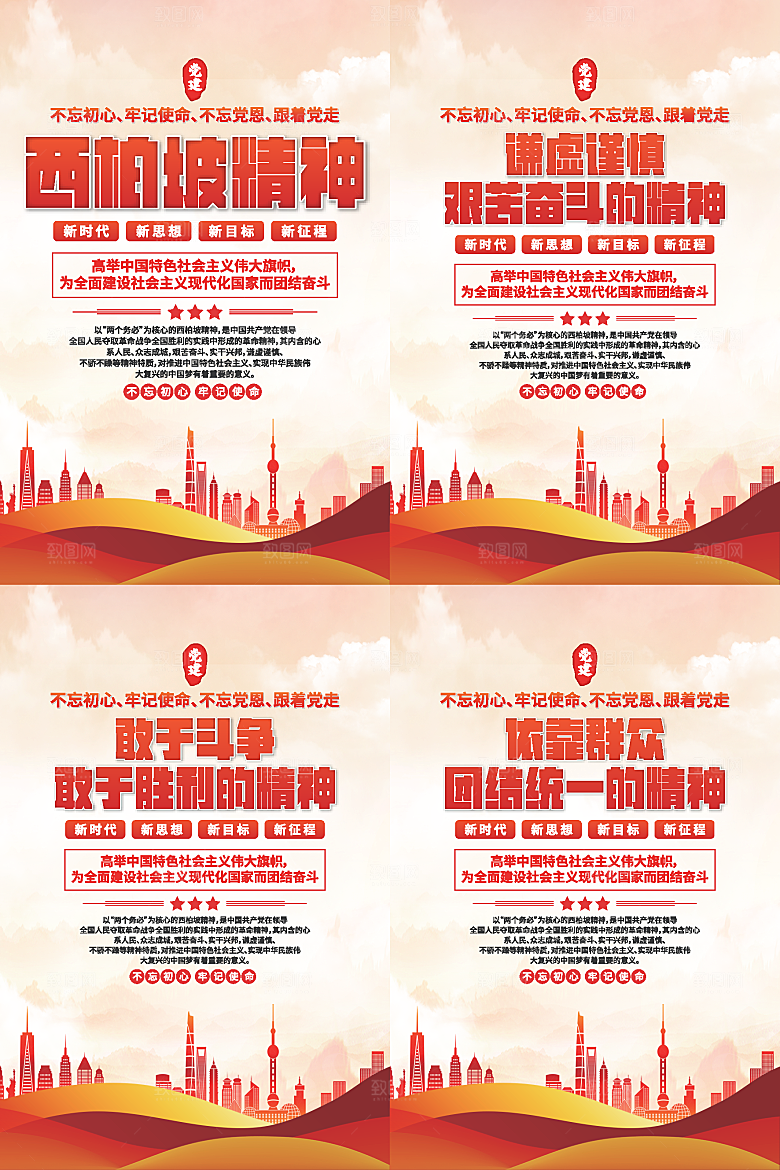 东北抗联精神海报系列
